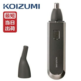 コイズミ USB充電 ノーズ＆イヤートリマー KMC-0711H チャコールグレー KOIZUMI KMC0711 耳毛 鼻毛カッター 小泉成器 充電式 ノーズトリマー 鼻毛 身だしなみ 男性 メンズ 鼻毛シェーバー ムダ毛