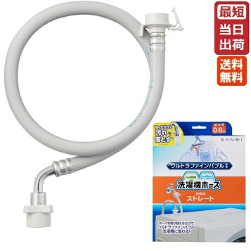 楽天市場】【在庫あり！】【純正品・新品】日立洗濯機用のお湯取り 