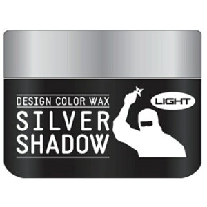 シルバーシャドウ ワックス 120g ライトタイプ LIGHT SILVER SHADOW WAX シルバーシャドーワックス 白銀ヘアー 白銀スタイル シルバーヘアー ヘアスタイリング カラーリング