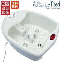 楽天市場】フットバス 業務用の通販