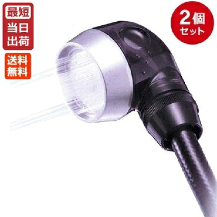 楽天市場】【2個セット】アラミック プロシャワークリア ProC-48N 本体  