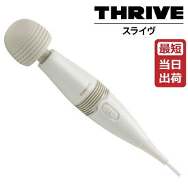 スライブ ハンディマッサージャー MD-001S THRIVE あす楽 即納 スライヴ ハンディマッサージャー マッサージ器 ホワイト 大東電機工業 振動マッサージャー コンパクト 振動 バイブレーション 肩こり 電マ 電動 マッサージ