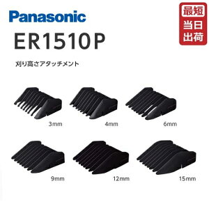 �p�i�\�j�b�N �A�^�b�`�����g�i�v���o���J�� ER-1510�Ή��j3mm / 4mm / 6mm / 9mm / 12mm / 15mm Panasonic�y�Ɩ��p�z(�A�^�b�`�����g�̂�/�{�͕̂t�����܂���B)