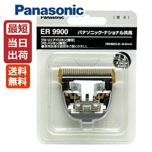 �y���[�zER9900 �֐n �p�i�\�j�b�N�v�� �o���J���p �֐n �yER1610 / ER1510 �Ή��z�v���p �w4547441460377�x�������� Panasonic�y�Ɩ��p�z