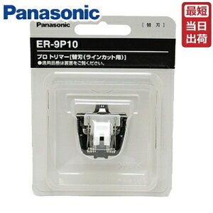 y[zpi\jbN v g}[p֐n ER-9P10 CJbgp ER-PA10-S / ER-GP21p֐n oJ ֐n pi\jbN Panasonic vp yƖpz