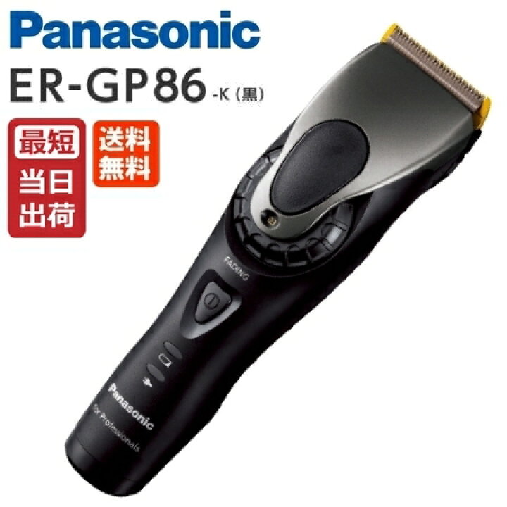 プロリニアバリカン フェード用 ER-GP86-Kの卸・通販 | ビューティ  