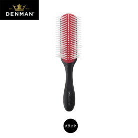 デンマンブラシ D4 ブラック オリジナルスタイラー 美容師も愛用 ヘアブラシ Denman【業務用】