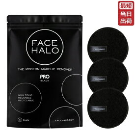 【あす楽】フェイスハロー クレンジングパッド (プロ/BLACK) 3枚入 FACE HALO メイクアップリムーバー 洗顔パフ 洗顔用 メイク落とし 化粧落とし 洗顔グッズ