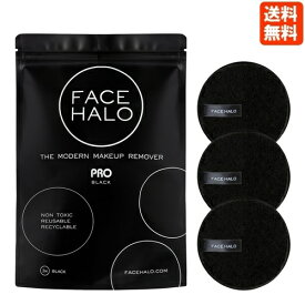 【ネコポス便送料無料】フェイスハロー クレンジングパッド (プロ/BLACK) 3枚入 FACE HALO メイクアップリムーバー 洗顔パフ 洗顔用 メイク落とし 化粧落とし 洗顔グッズ