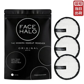 【あす楽】フェイスハロー クレンジングパッド (オリジナル/WHITE) 3枚入 FACE HALO メイクアップリムーバー 洗顔パフ 洗顔用 メイク落とし 化粧落とし 洗顔グッズ