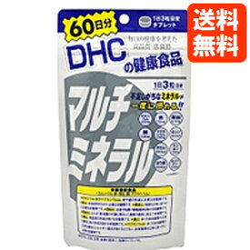 【ネコポス便送料無料】DHC サプリメント マルチミネラル 60日分