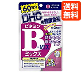 【ネコポス便送料無料】DHC サプリメント ビタミンBミックス 60日分