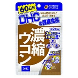 【DHC サプリメント】 濃縮ウコン 60日分