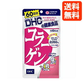 【ネコポス便送料無料】DHC サプリメント コラーゲン 60日分