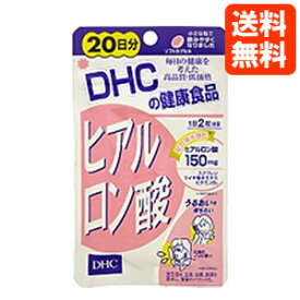 【ネコポス便送料無料】DHC サプリメント ヒアルロン酸 20日分