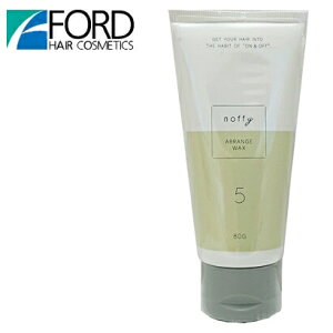フォードヘア化粧品 ノフィ アレンジワックス 80g【スタイリング剤|セット力:5】
