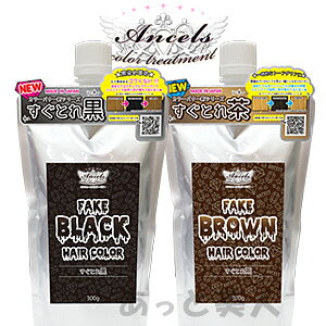 【即納】エンシェールズ カラーバター すぐとれ黒 300g