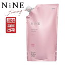 【即納】ホーユー ナイン ファーミングケア トリートメント ドライ 750g レフィル 詰め替え 業務用 hoyu NiNE Farming Care DRY 国内正規品 ダメージ・乾燥が気になる髪に 美髪 ダメージ 補修 リペア ツヤ感 ホームケア カラーケア 美容室専売 サロン専売品