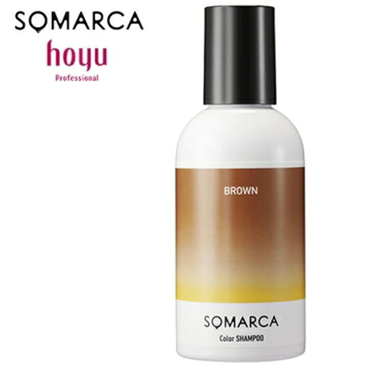 楽天市場 ホーユー ソマルカ カラーシャンプー ブラウン 150mlhoyu Somarca 褪色防止 髪色キープ ブラウン系 あっと美人