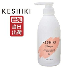 【あす楽】KESHIKI(ケシキ) シャンプー 480mL / ヒートダメージ 補修 保湿