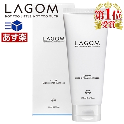 LAGOM ラゴム マイクロフォーム クレンザー 150mL 洗顔フォーム スキンケア 韓国コスメ<br>クレンジングフォーム 週間ランキング 第１位獲得！<br>