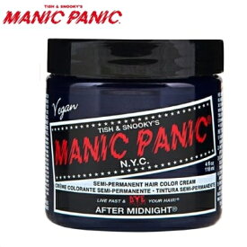 【あす楽】マニックパニック アフターミッドナイトブルー ヘアカラー 118ml 【ブルー】MANIC PANIC 毛染め マニパニ