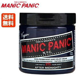 【あす楽】マニックパニック アフターミッドナイトブルー (カラークリーム) / 118mL 送料無料【マニックパニック ヘアカラー/ブルー】MANIC PANIC【サロン専売品】