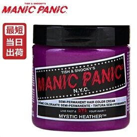 【あす楽】マニックパニック ミスティックヘザー ヘアカラー 118ml 【パープル】 MANIC PANIC 118ml 毛染め マニパニ