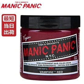 【あす楽】マニックパニック ヴァンパイアレッドヘアカラー 118ml 【レッド】MANIC PANIC 118ml 毛染め マニパニ