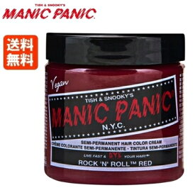 【あす楽】マニックパニック ロックンロールレッド (カラークリーム) / 118mL【マニックパニック ヘアカラー/レッド/赤】MANIC PANIC 送料無料【サロン専売品】