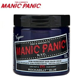 【あす楽】マニックパニック ロカビリーブルー ヘアカラー 118ml 青 MANIC PANIC 118ml 毛染め マニパニ