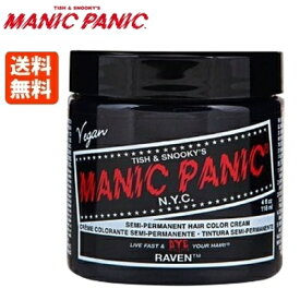 【あす楽】マニックパニック レイヴァン (カラークリーム) 118mL【マニックパニック ヘアカラー/ブラック/黒】MANIC PANIC 送料無料【サロン専売品】