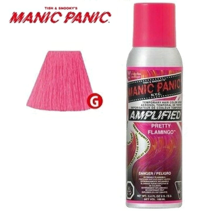 楽天市場 あす楽 マニックパニック アンプリファイド プリティーフラミンゴ ヘアカラー スプレー 100ml ピンク Manic Panic 毛染め マニパニ あっと美人