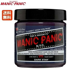 【あす楽】マニックパニック ダークスター 118ml 送料無料【グレー】MANIC PANIC Dark Star 毛染め マニパニ