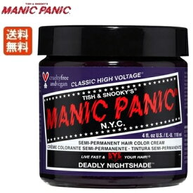 【あす楽】マニックパニック デッドリーナイトシェイド 118mL【深紫色・ダークパープル系】送料無料 MANIC PANIC Deadly Nightshade MC11008 毛染め マニパニ