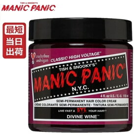 【あす楽】マニックパニック ディヴァインワイン 118ml【ワインレッド】MANIC PANIC DIVINE WINE 毛染め マニパニ