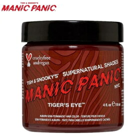 【あす楽】マニックパニック タイガーズアイ 118ml【レッドブラウン】MANIC PANIC Tiger's Eye 毛染め マニパニ