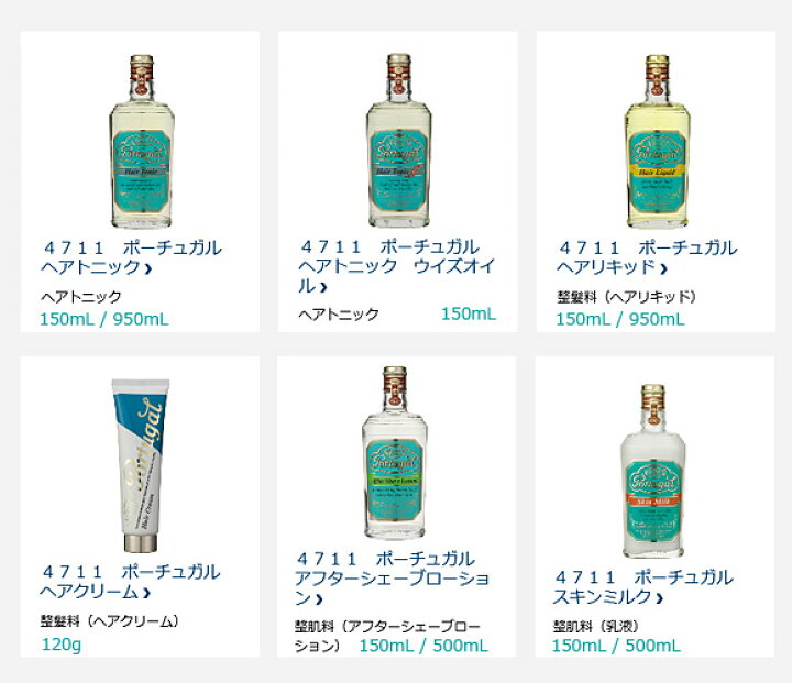 ライブ 危険な 複雑な ポーチュガル アフターシェーブ ローション ニックネーム 最後に メンター