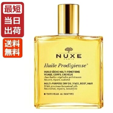 【あす楽】ニュクス プロディジュー オイル 50mL 送料無料【正規品/ボディーオイル/美容オイル】【NUXE】｜ROOM - 欲しい! に出会える。