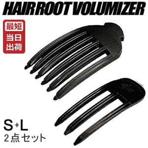 �y2�Z�b�g�z�w�A���[�g�{�����[�}�C�U�[ S�T�C�Y�{L�T�C�Y �Z�b�g HAIR ROOT VOLUMIZER �� �{�����[���A�b�v �X�^�C�����O�L�[�v �w�A�X�^�C�� �ȒP �����グ ���������グ �g�b�v �J�[�� �p�[