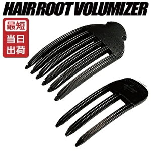 �w�A���[�g�{�����[�}�C�U�[ HAIR ROOT VOLUMIZER �� �{�����[���A�b�v �X�^�C�����O�L�[�v �w�A�X�^�C�� �ȒP �����グ ���������グ �g�b�v �J�[�� �p�[�} ���Z�b�g ���[�g �E�F�[�u �j �� ����