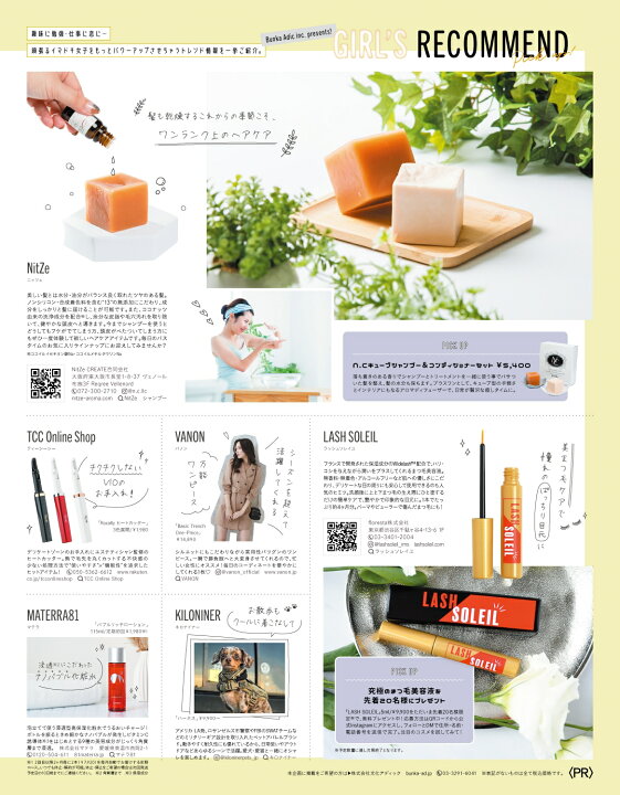 楽天市場】ラッシュソレイユ LASH SOLEIL 5mL 日本製 即納 送料無料 