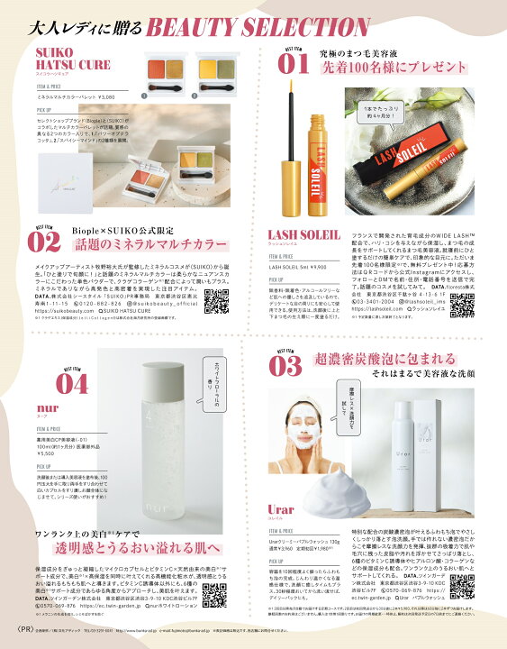 楽天市場】ラッシュソレイユ LASH SOLEIL 5mL 日本製 即納 送料無料 