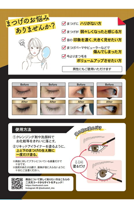 楽天市場】ラッシュソレイユ LASH SOLEIL 5mL 日本製 即納 送料無料 