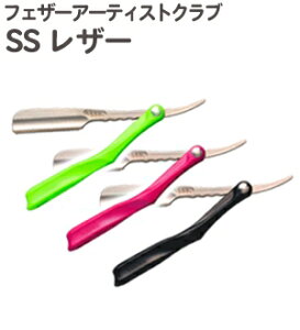 �t�F�U�[ �v���t�F�b�V���i�� �A�[�e�B�X�g�N���u SS ���U�[ �S3�F�i�n�Ȃ��j�y�V�F�[�r���O/�Ȃ߂炩/���i��/�v���d�l/FEATHER�z