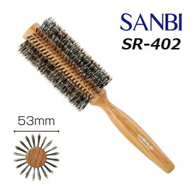 サンビー ソフトロールブラシ SR-402 細い髪用 豚毛 やわらかい サロン用 SANBI