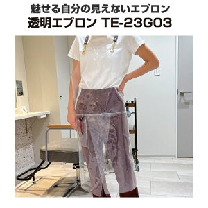 Gv TE-23G03 jp t[TCY 鎩̌ȂGv f Ɨp t@bVBȂ @ȒP R[fזȂfUC