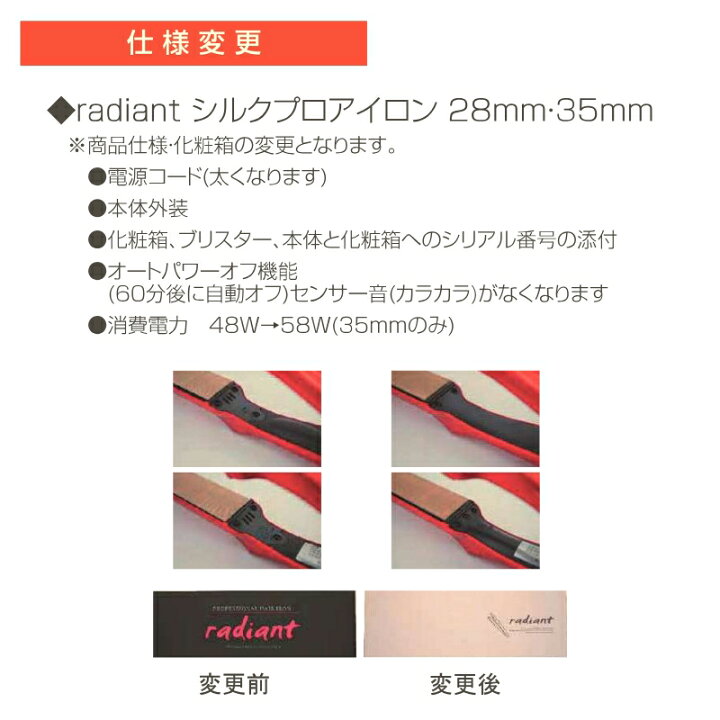 楽天市場】ラディアント シルクプロアイロン 28mm radiant 2025年 新 