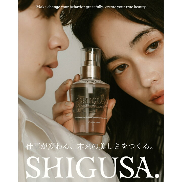 楽天市場】SHIGUSA シグサ ウォータリーヘアバーム 250g まとまり ぬれ 