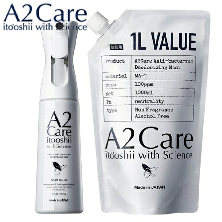 楽天市場】【あす楽】A2Care 高機能スプレー空ボトル + 1000mL 詰め替えセット(マイクロミストスプレー/化粧箱なし)/ A2ケア 日本製 アルコールフリー 清潔 安全 衣類 洋服 部屋 靴 トイレ ペット 赤ちゃん ベッド カビ ウイルス対策 除菌 消臭 無臭 : あっと美人 楽天市場】【あす楽】A2Care 高機能スプレー空ボトル + 1000mL 詰め替えセット(マイクロミストスプレー/化粧箱なし)/ A2ケア 日本製 アルコールフリー 清潔 安全 衣類 洋服 部屋 靴 トイレ ペット 赤ちゃん ベッド カビ ウイルス対策 除菌 消臭 無臭 : あっと美人